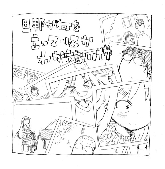 tsunashi hajime and tsunashi kaoru (danna ga nani wo itte iru ka wakaranai ken) drawn by cool-kyou_shinja