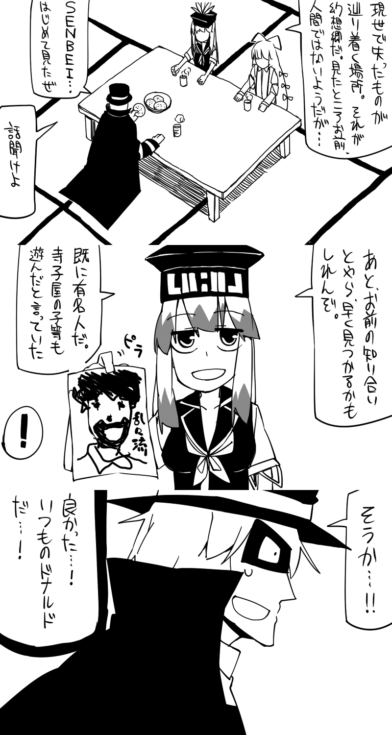 fujiwara no mokou, kamishirasawa keine, ronald mcdonald, and hamburglar (touhou and 1 more) drawn by yaza