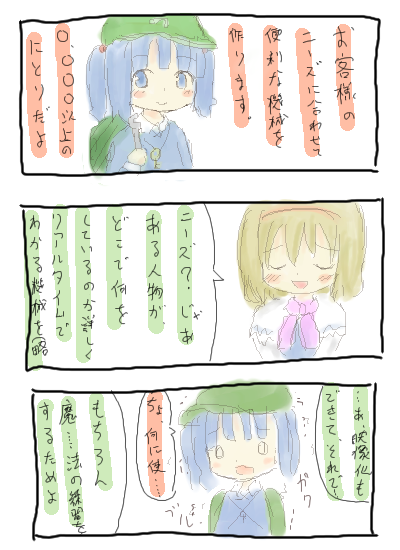 alice margatroid and kawashiro nitori (touhou) drawn by nonbiri