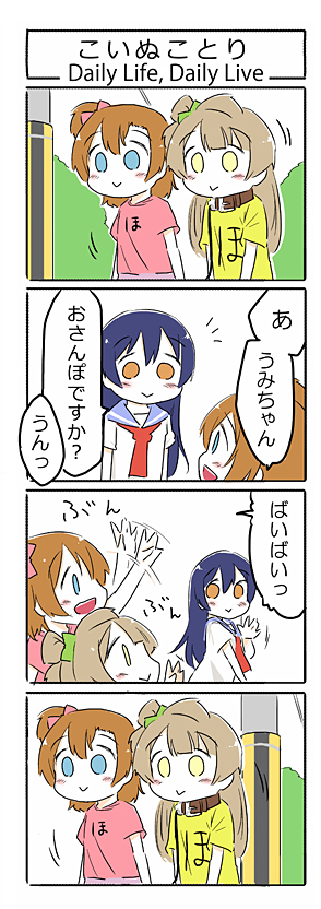 sonoda umi, minami kotori, and kosaka honoka (love live! and 1 more) drawn by ast