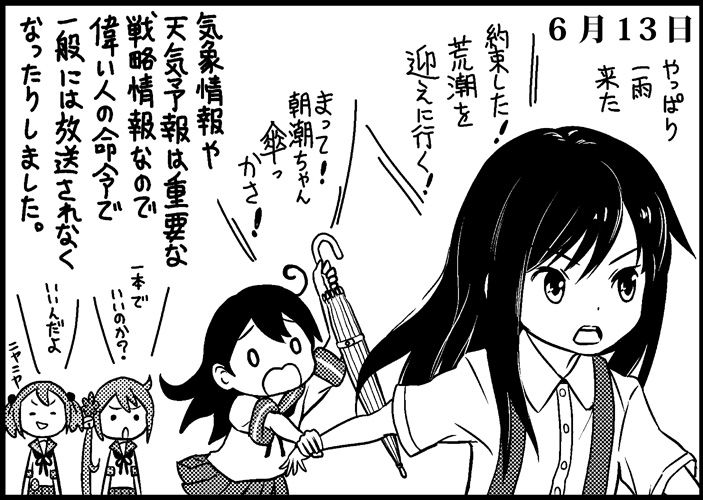 ushio, akebono, asashio, and sazanami (kantai collection) drawn by saiguchi_otoufu