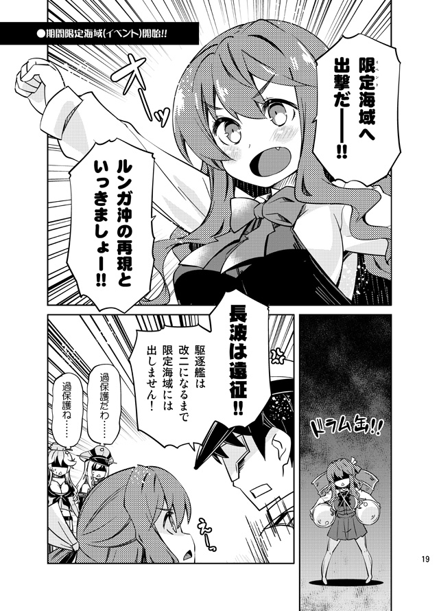 admiral, bismarck, iowa, naganami, and t-head admiral (kantai collection) drawn by imu_sanjo