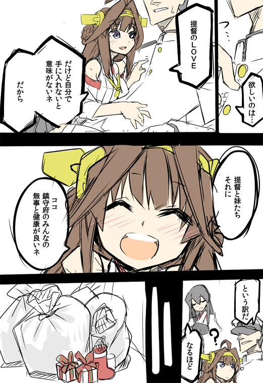 admiral, kongou, and akagi (kantai collection) drawn by isada_(daisa)