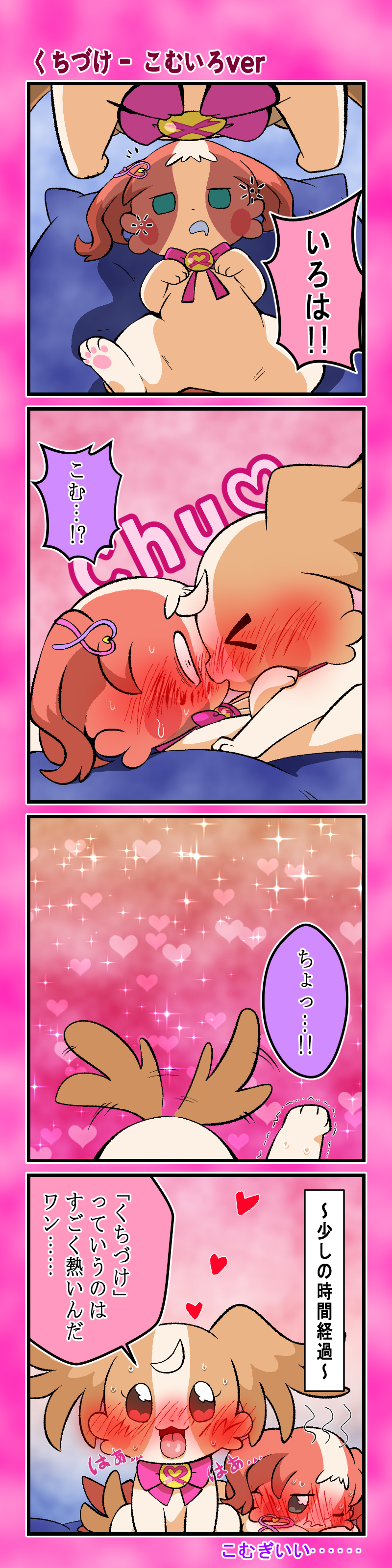 inukai komugi and inukai iroha (precure and 1 more) drawn by @est@