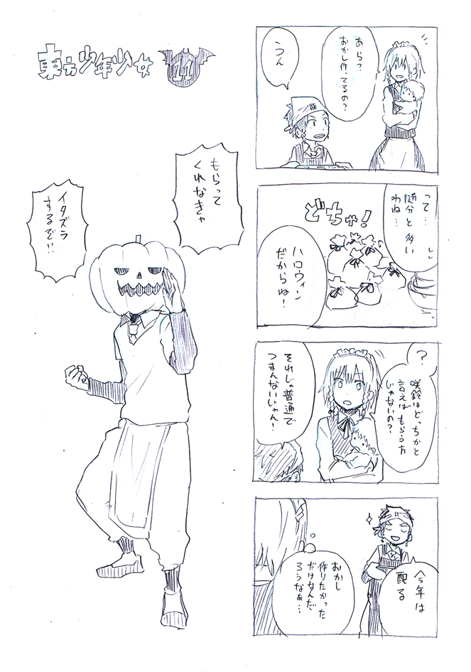 izayoi sakuya, xiaoling, and akari (touhou) drawn by kyouno