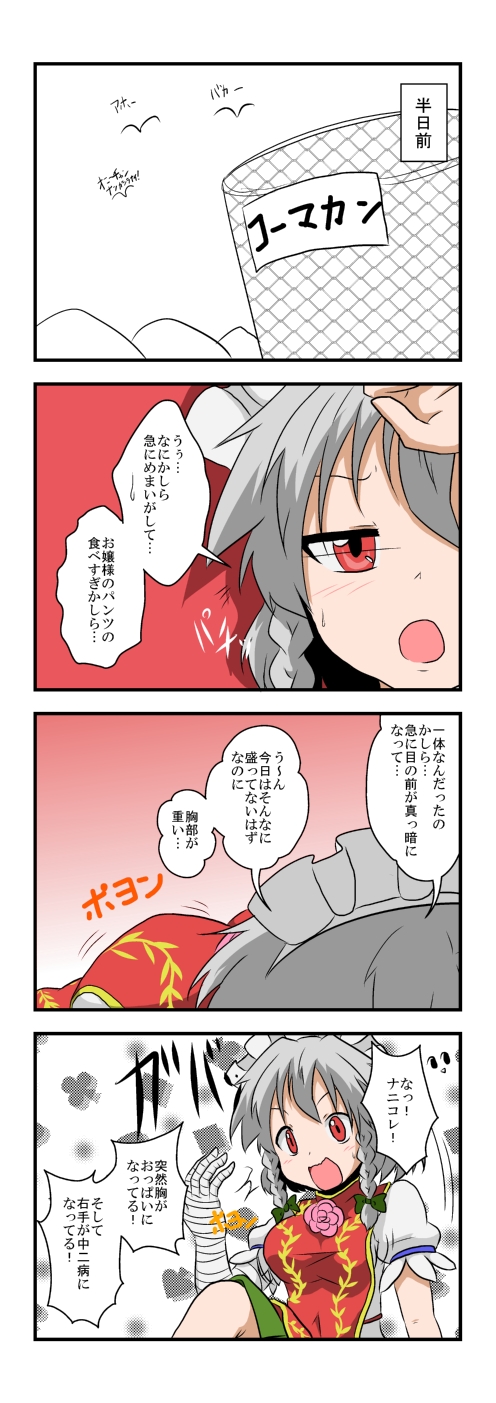 izayoi sakuya and ibaraki kasen (touhou) drawn by mikazuki_neko
