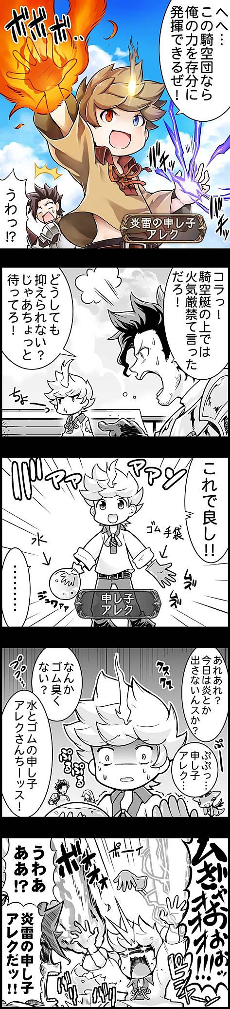 lyria, vyrn, rackam, and alec (granblue fantasy) drawn by kiku_hitomoji