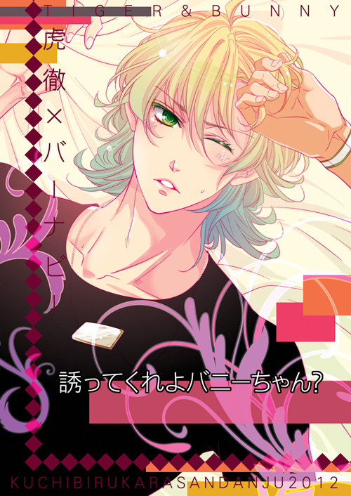 barnaby brooks jr. (tiger & bunny) drawn by etou_kira