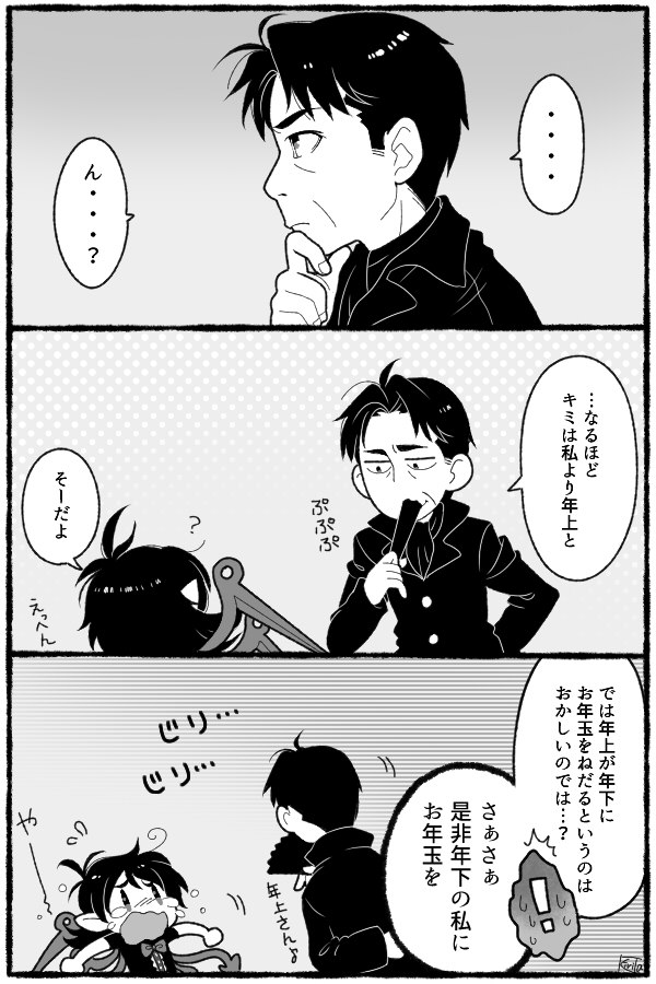houjuu nue and hirasawa susumu (touhou and 1 more) drawn by kiri_futoshi