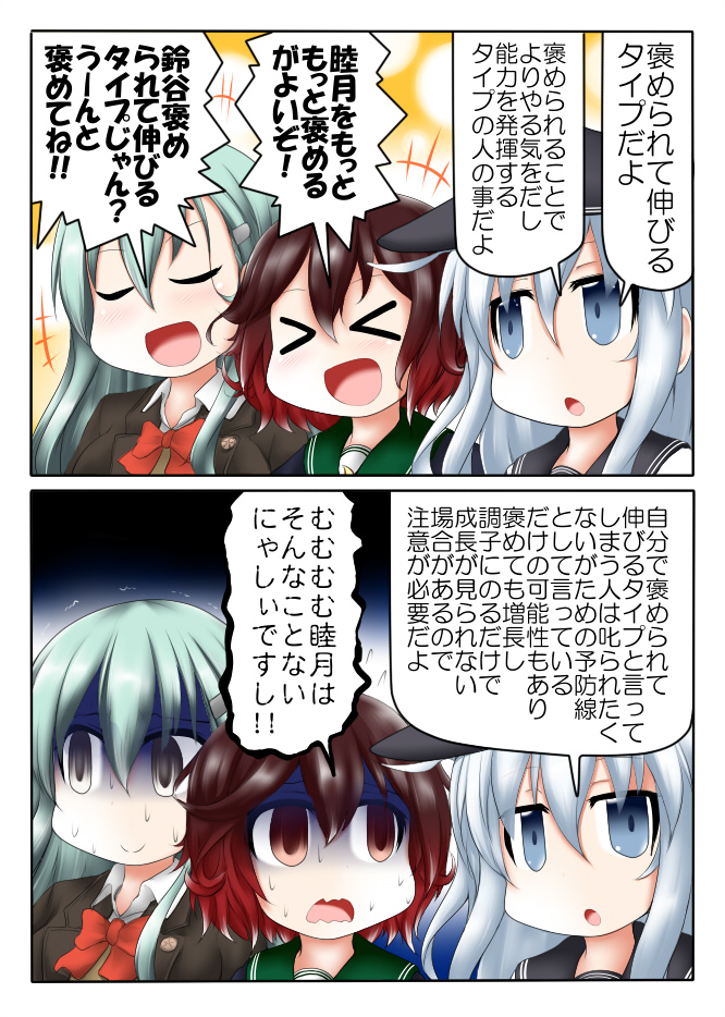 hibiki, suzuya, mutsuki, and mutsuki kai ni (kantai collection) drawn by ouno_(nounai_disintegration)