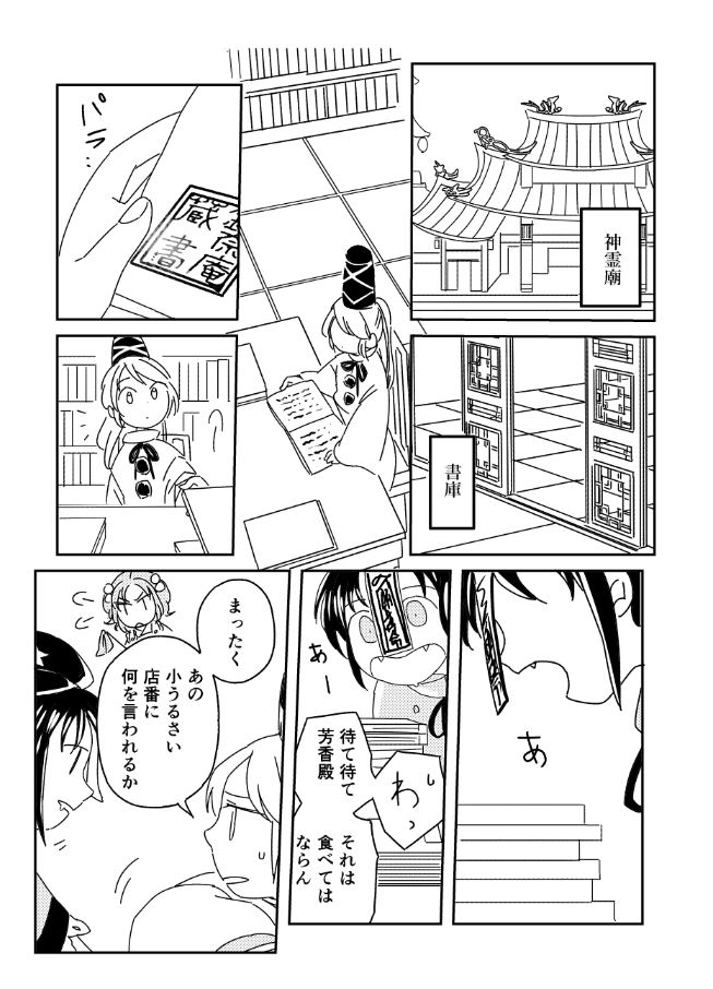 mononobe no futo, miyako yoshika, and motoori kosuzu (touhou) drawn by yamato_junji