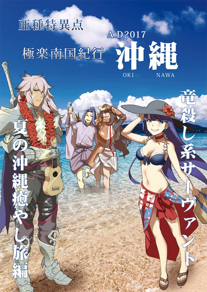 martha, siegfried, sasaki kojirou, and georgios (fate and 3 more) drawn by tsurusaki_yuu