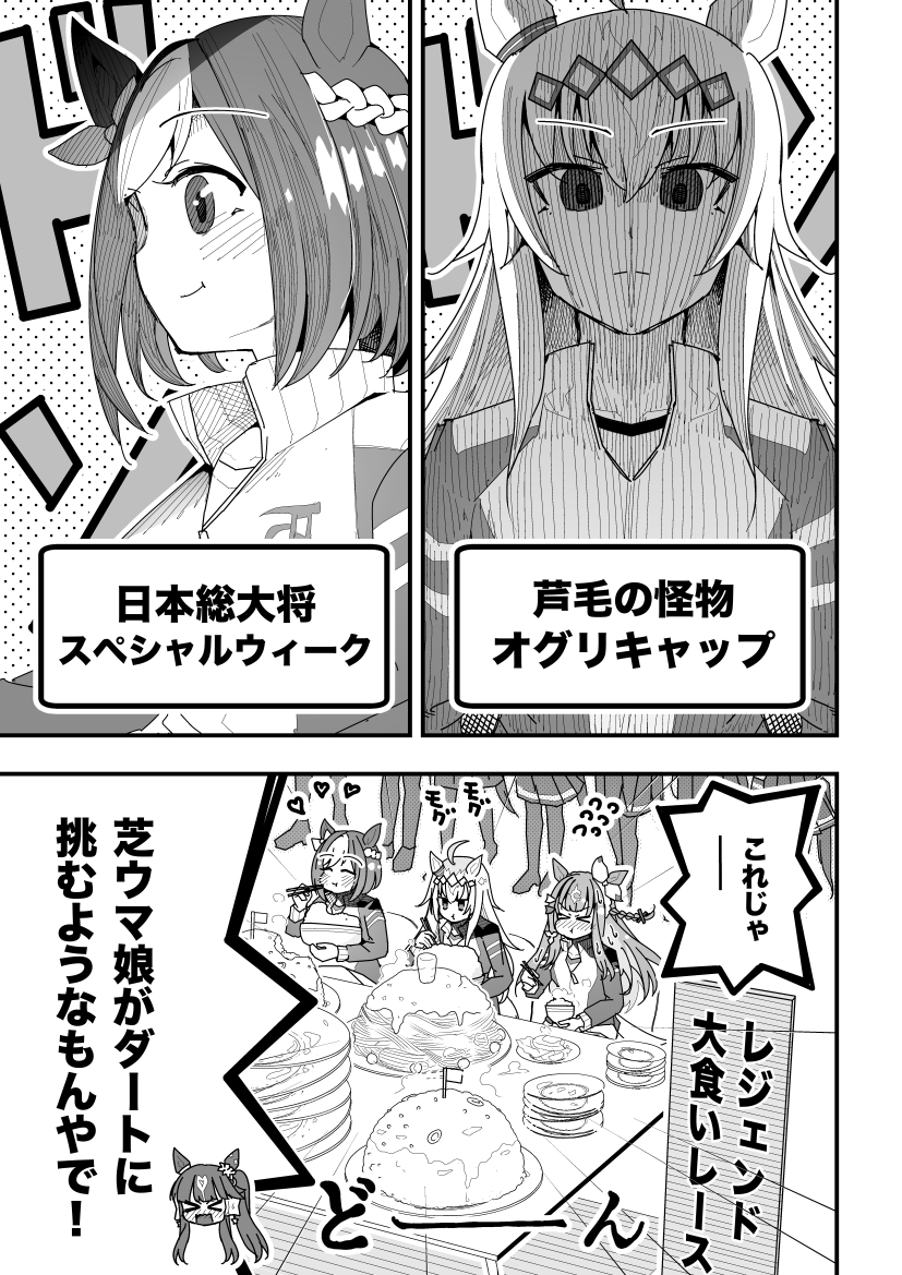special week, oguri cap, almond eye, and lucky lilac (umamusume) drawn by super-mu