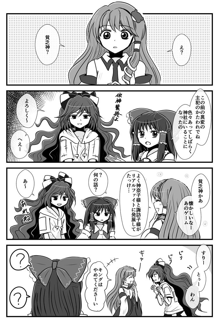 hakurei reimu, kochiya sanae, and yorigami shion (touhou) drawn by kiritani_(marginal)
