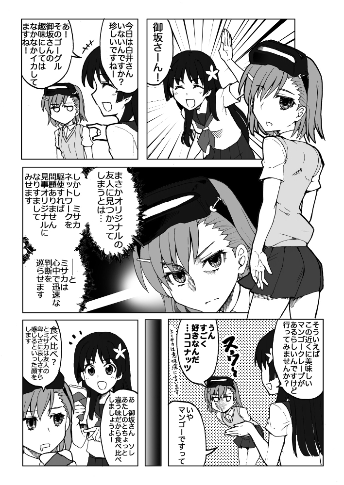 misaka mikoto, saten ruiko, and misaka imouto (toaru majutsu no index and 1 more) drawn by kurumaou