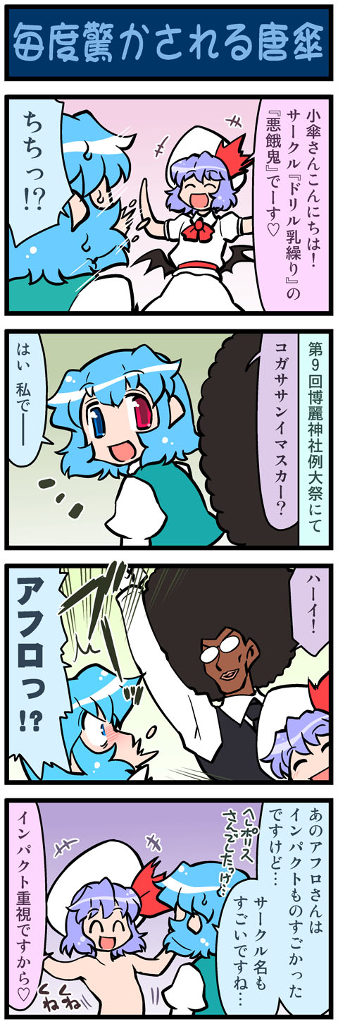 remilia scarlet, tatara kogasa, amakasu barley tenji, and warugaki (touhou and 1 more) drawn by mizuki_hitoshi
