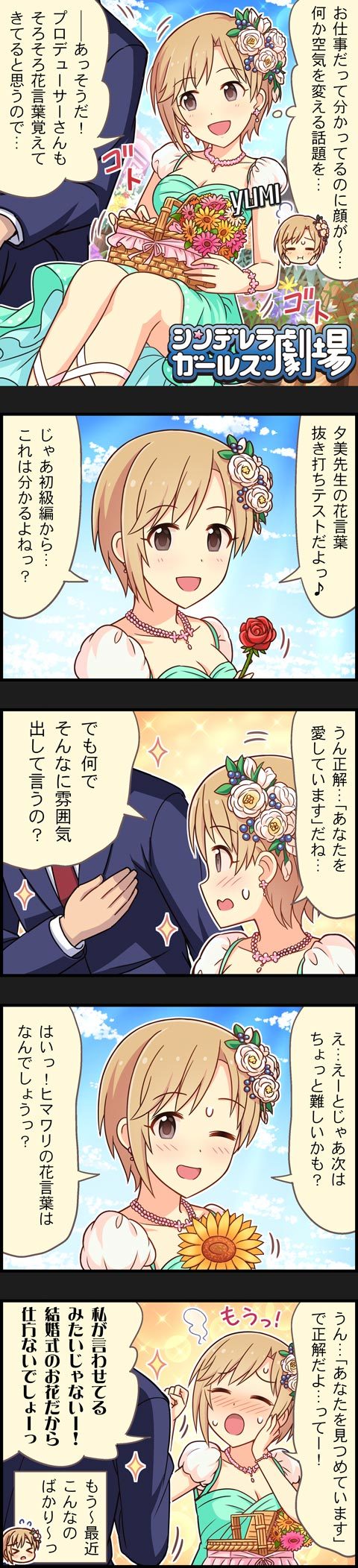 producer and aiba yumi (idolmaster and 2 more)