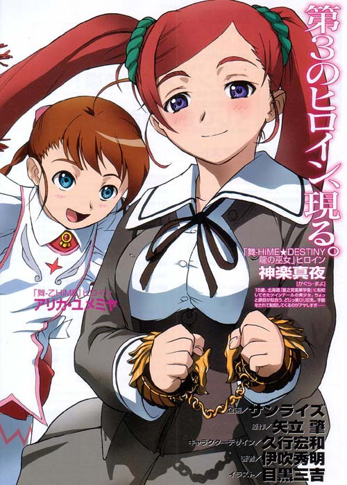 arika yumemiya and kagura mayo (my-hime and 2 more)