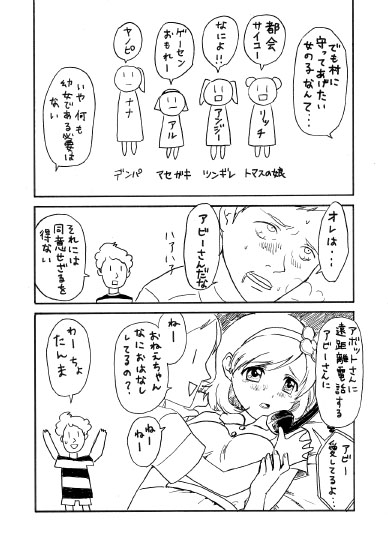 lucas and claus (mother and 1 more) drawn by senntakuya