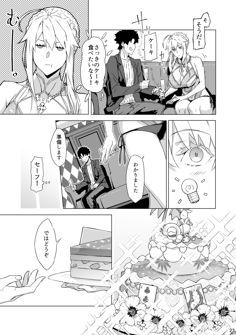 artoria pendragon and fujimaru ritsuka (fate and 1 more) drawn by sami_(object_dump)