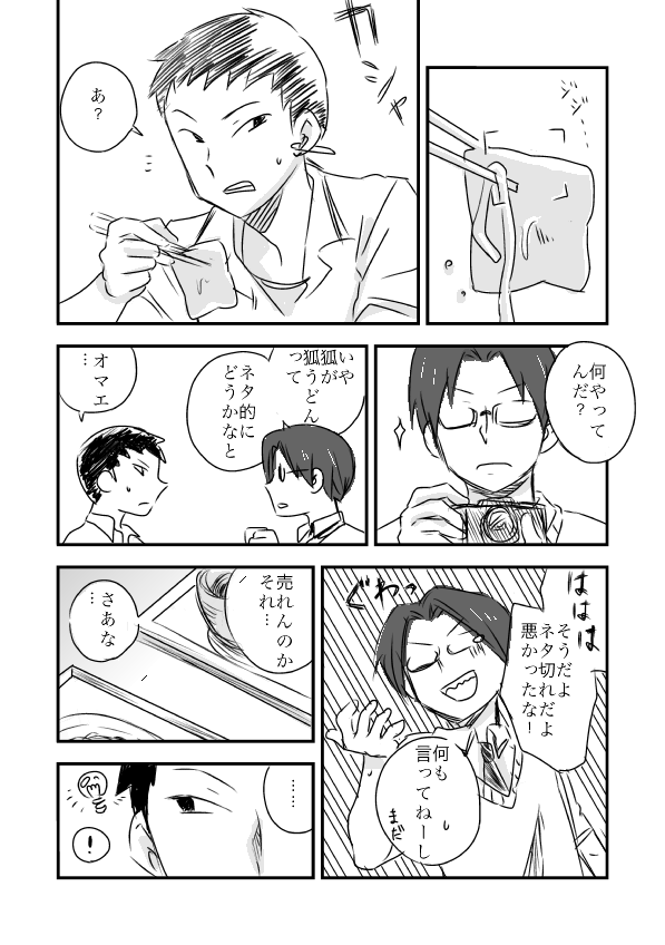 kageyama kitsune and kyougoku yanagi (hyakko) drawn by tsukushi_(horse-tail)