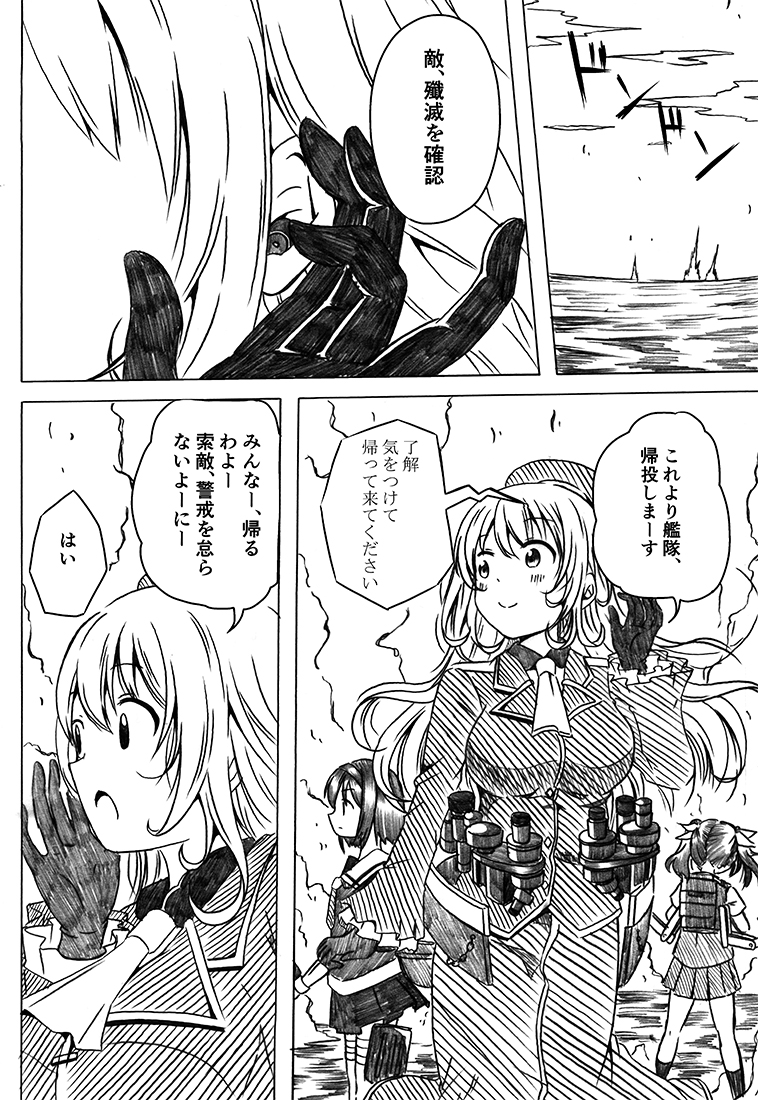 atago, shiratsuyu, and kagerou (kantai collection) drawn by shino_(ponjiyuusu)