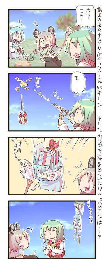 kazami yuuka, tatara kogasa, and nazrin (touhou and 3 more) drawn by zuizou