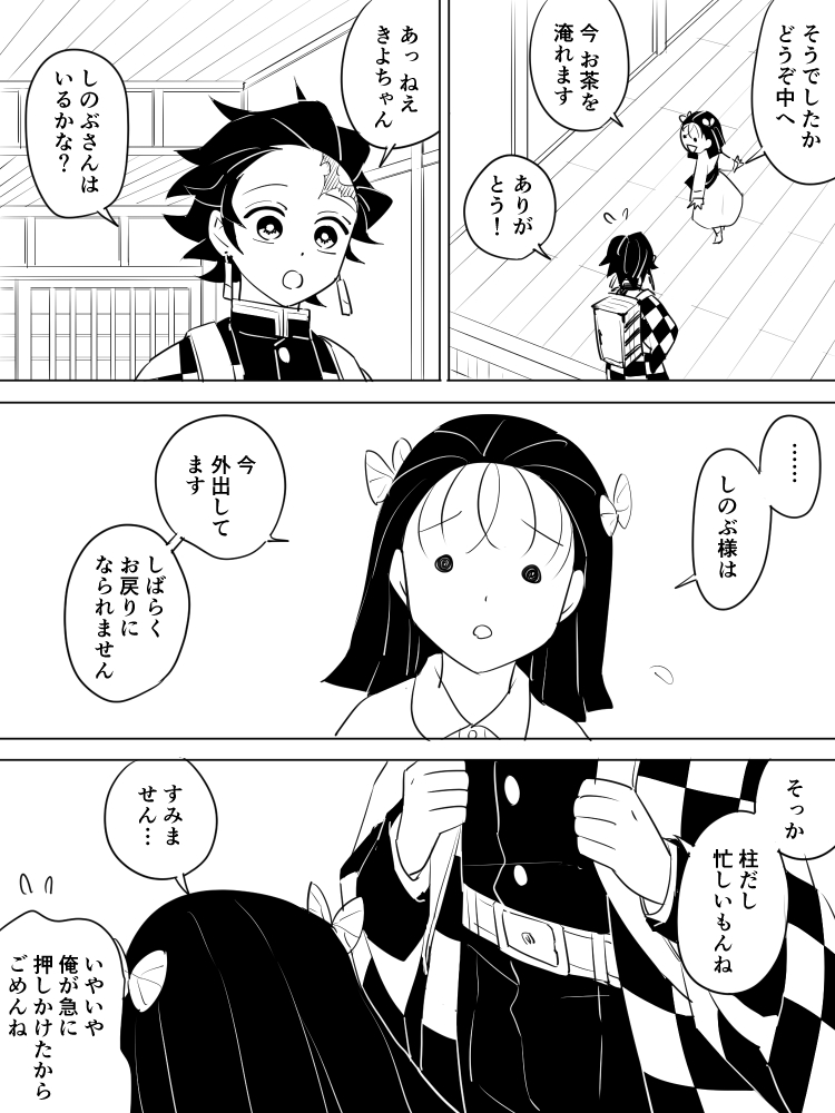 kochou shinobu, kamado tanjirou, and terauchi kiyo (original and 1 more)