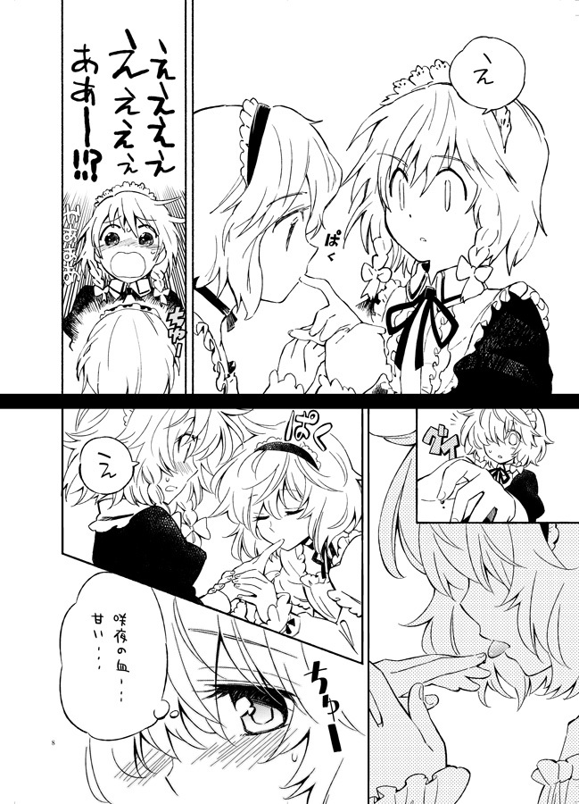 izayoi sakuya and alice margatroid (touhou) drawn by arata_iri and ogawa_maiko