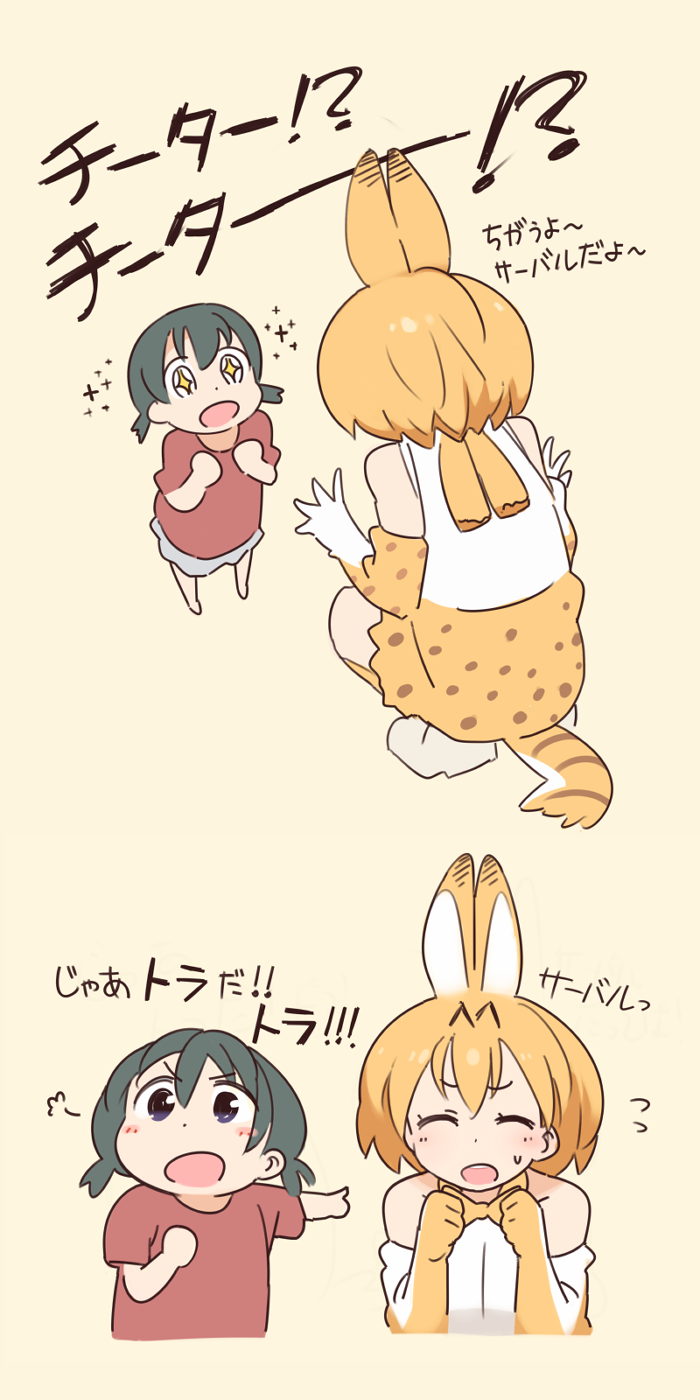 serval and kaban (kemono friends) drawn by kasa_list