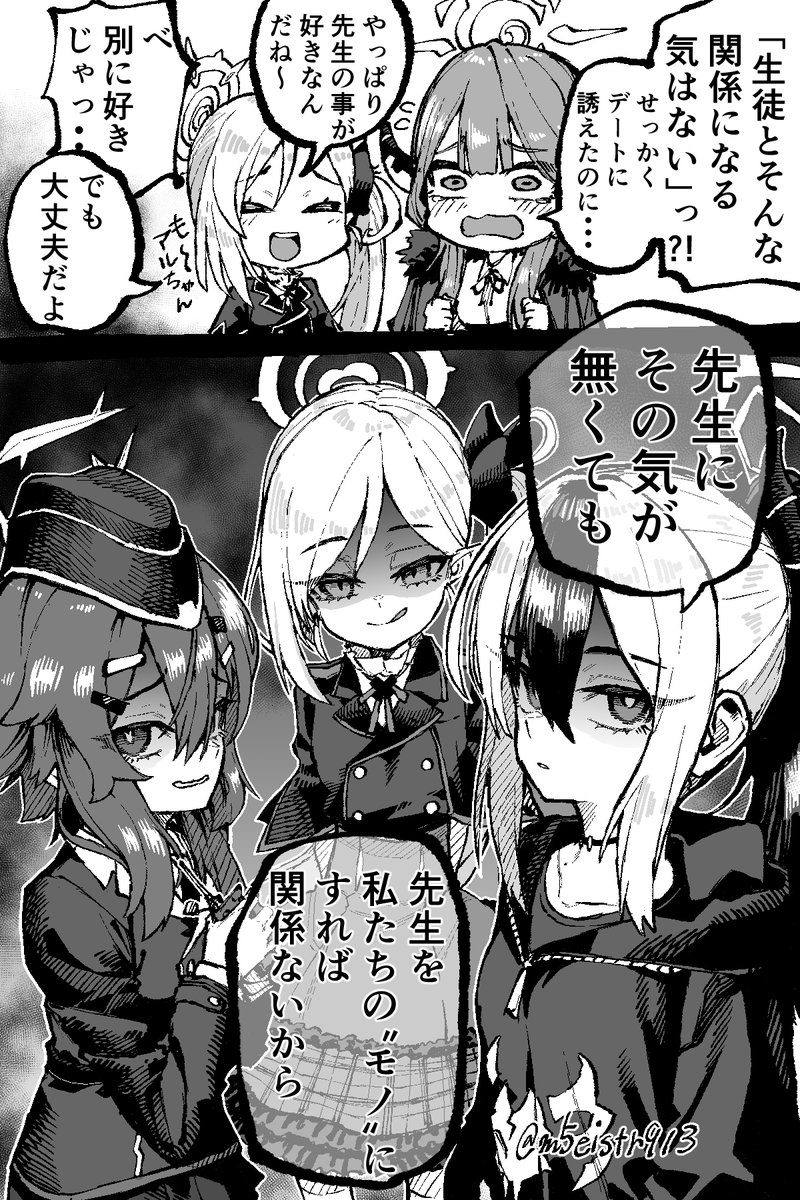 kayoko, aru, mutsuki, and haruka (blue archive) drawn by jazz_(fukukan)