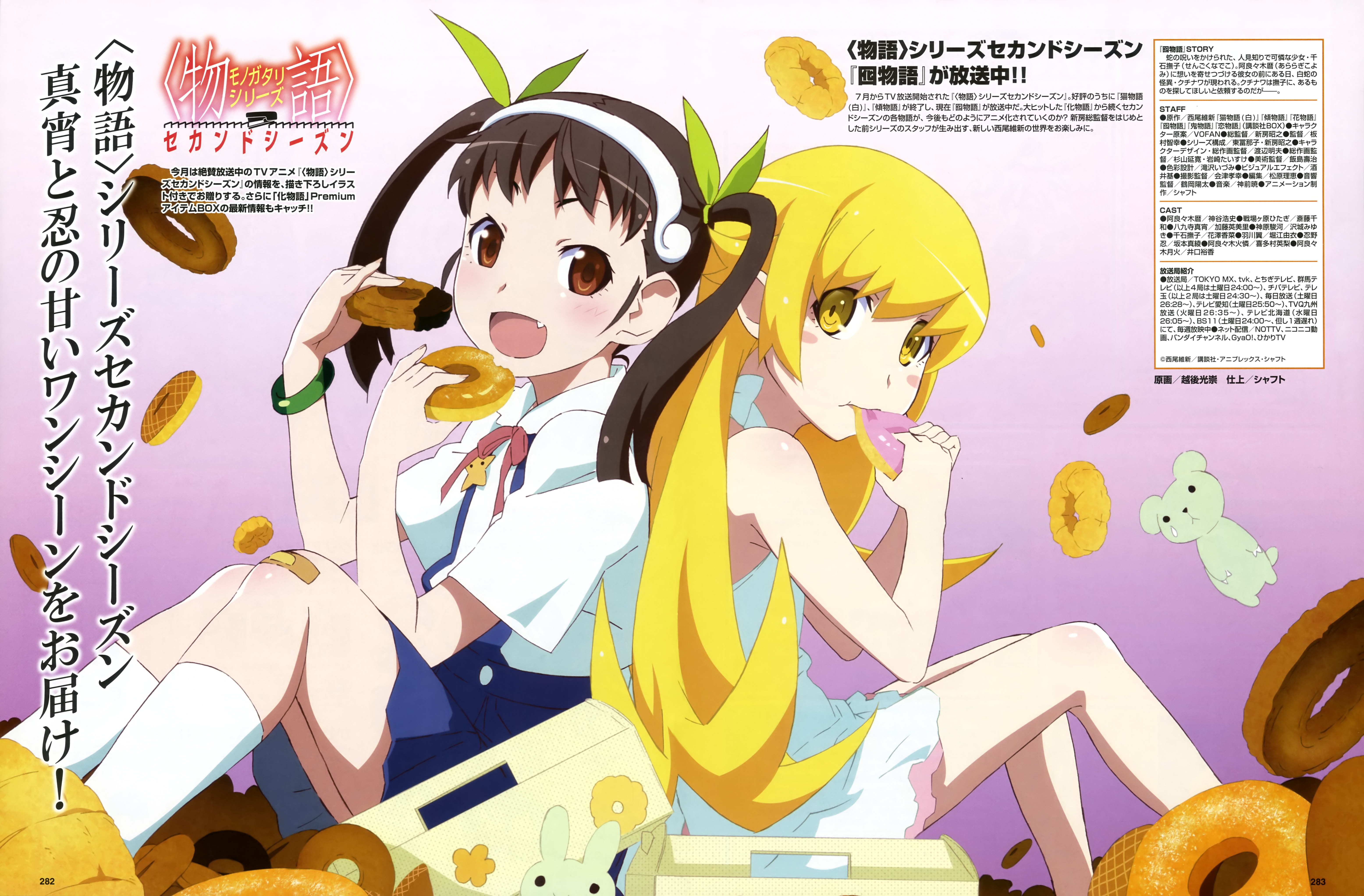 Oshino Shinobu And Hachikuji Mayoi Monogatari And 1 More Danbooru