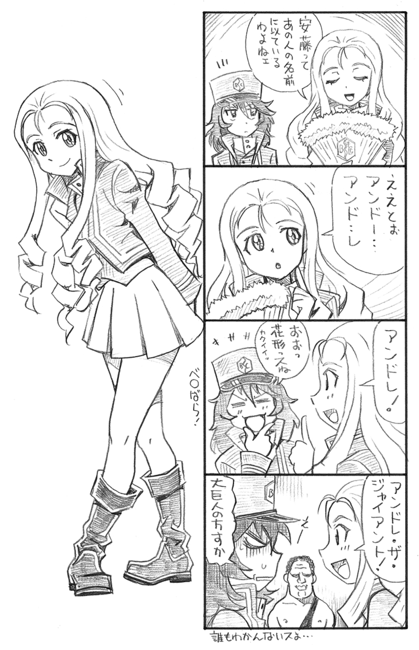 andou, marie, and andre the giant (girls und panzer and 2 more) drawn by bbb_(friskuser)
