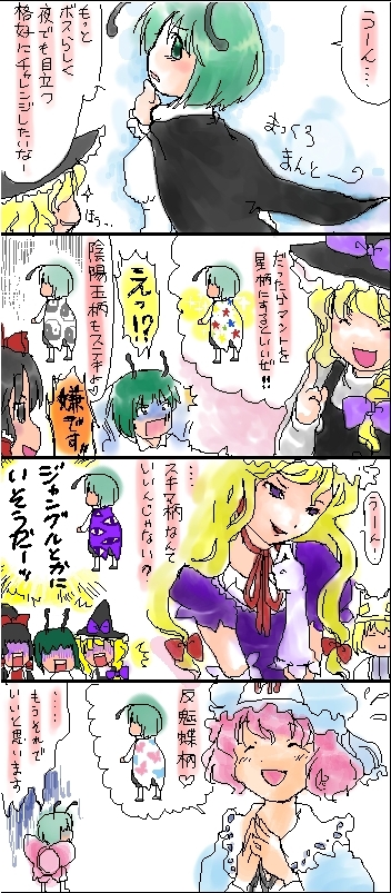 hakurei reimu, kirisame marisa, yakumo yukari, saigyouji yuyuko, and wriggle nightbug (touhou) drawn by eke