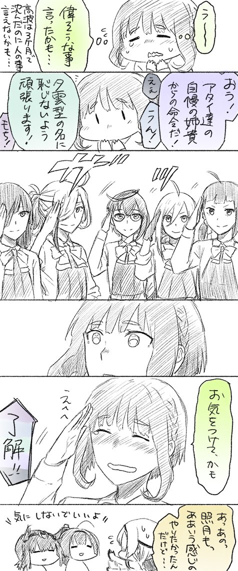 kiyoshimo, hatsuzuki, akizuki, teruzuki, asashimo, and 4 more (kantai collection) drawn by sebas_murasaki