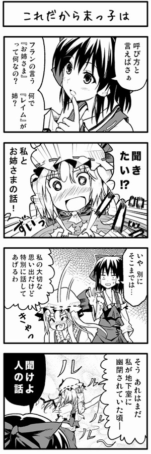 hakurei reimu and flandre scarlet (touhou) drawn by boshi_(a-ieba)