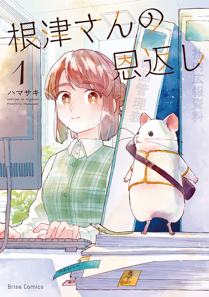nezu-san and komiya shouko (nezu-san no ongaeshi) drawn by hamasaki_(hmhm_hmsk)