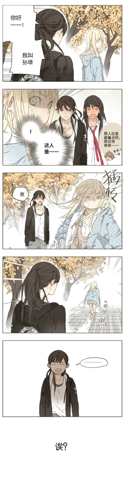 sun jing and qiu tong (sq) drawn by tanjiu