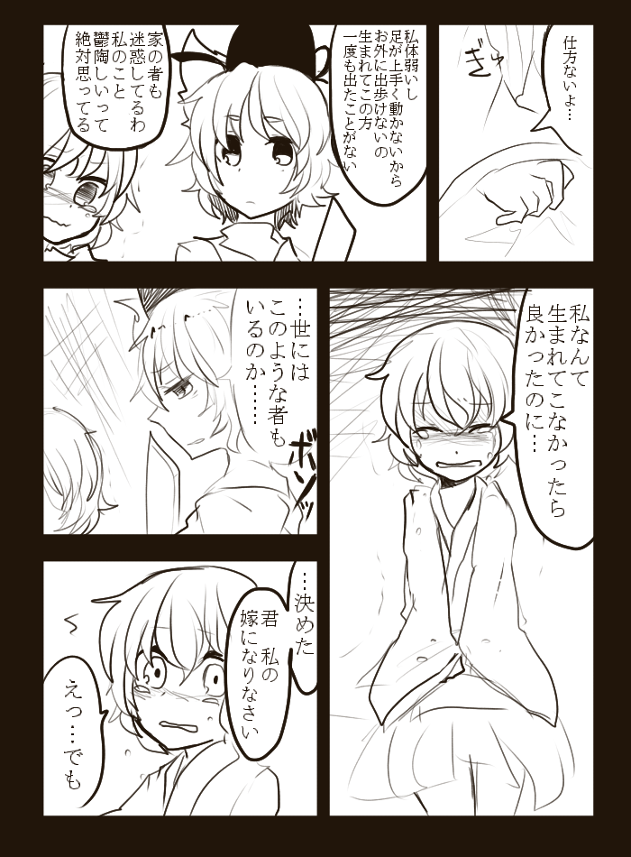 toyosatomimi no miko and soga no tojiko (touhou) drawn by itomugi-kun