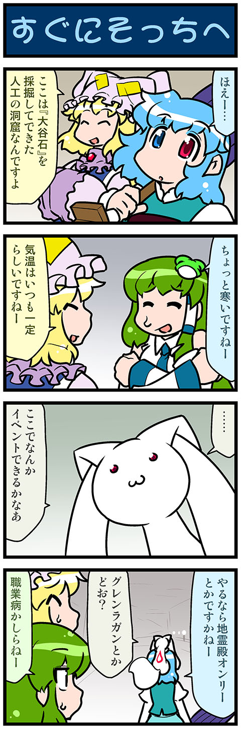 kochiya sanae, yakumo ran, tatara kogasa, and kyubey (touhou and 1 more) drawn by mizuki_hitoshi