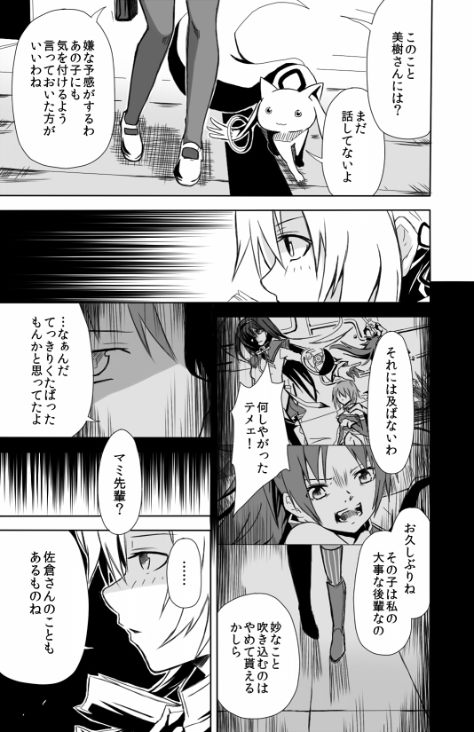 akemi homura, miki sayaka, sakura kyoko, tomoe mami, and kyubey (mahou shoujo madoka magica) drawn by forest_(4423)