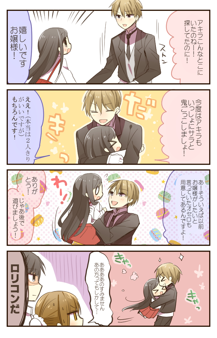 kimijima sara, takaomi, akira, and ami (original and 1 more) drawn by ouhara_lolong