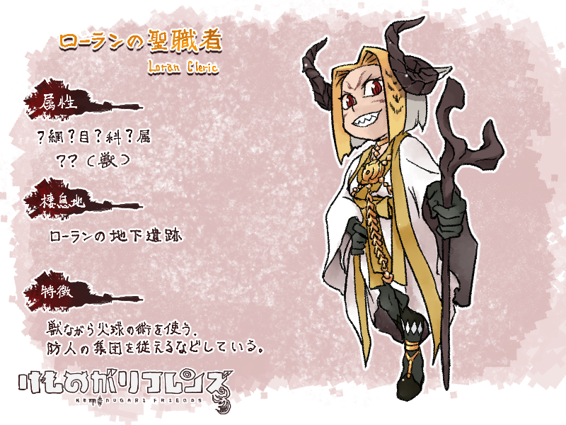 loran cleric (kemono friends and 1 more) drawn by yagi_mutsuki