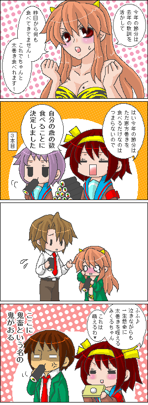 suzumiya haruhi, nagato yuki, asahina mikuru, kyon, and koizumi itsuki (suzumiya haruhi no yuuutsu) drawn by tokiomi_tsubasa
