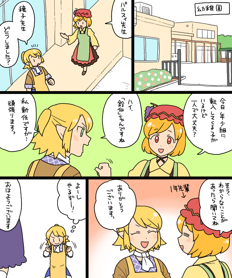 mizuhashi parsee and aki minoriko (touhou) drawn by koyama_shigeru