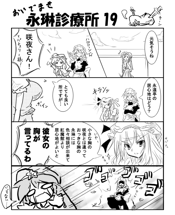 izayoi sakuya, patchouli knowledge, and hong meiling (touhou) drawn by mai_jin