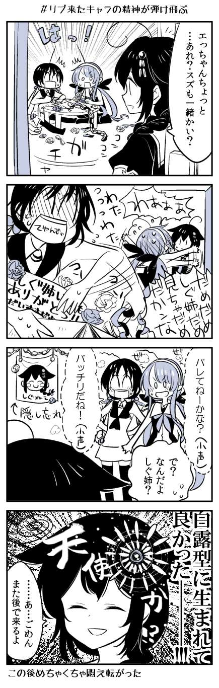shigure, shigure kai ni, suzukaze, and kawakaze (kantai collection) drawn by kaga3chi