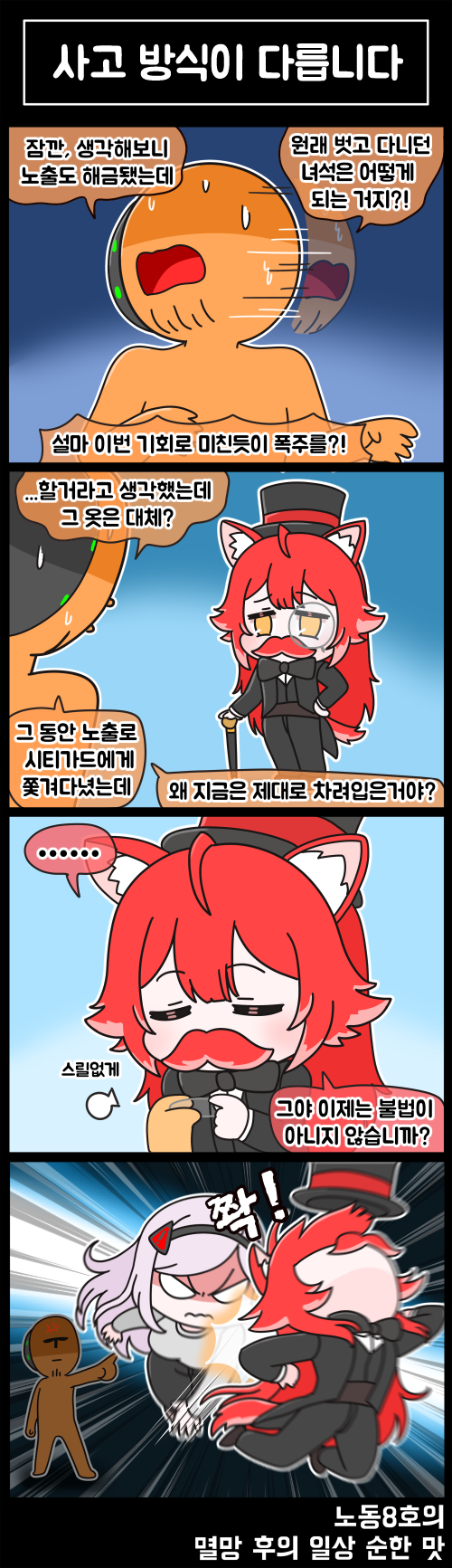 black lilith and fenrir (last origin) drawn by rodong8