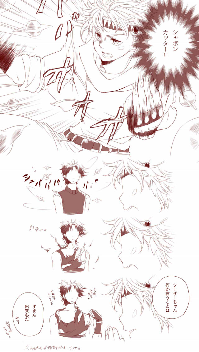 joseph joestar and caesar anthonio zeppeli (jojo no kimyou na bouken and 1 more) drawn by feigling