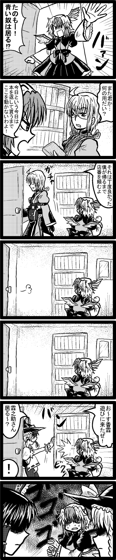hakurei reimu, kirisame marisa, morichika rinnosuke, and tokiko (touhou) drawn by enokuma_uuta
